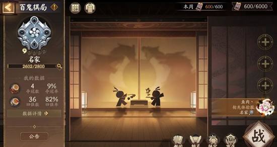 阴阳师百鬼棋局玩法攻略_wishdown.com 阴阳师百鬼棋局玩法攻略_wishdown.com