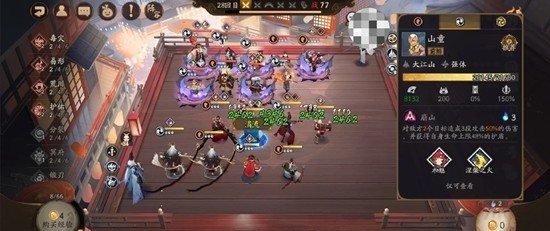 阴阳师百鬼棋局玩法攻略_wishdown.com 阴阳师百鬼棋局玩法攻略_wishdown.com