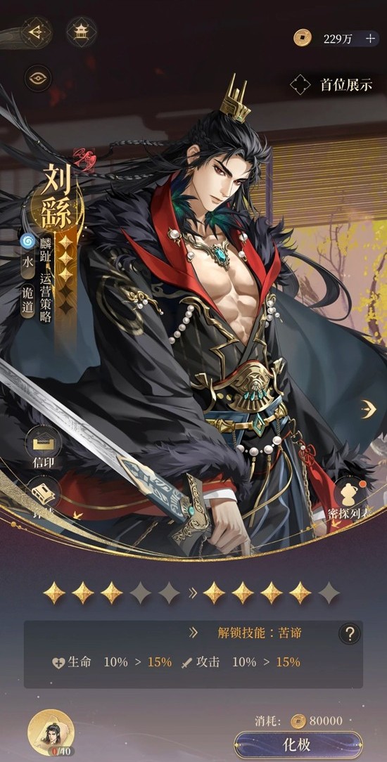 如鸢新卡池密探值得抽吗_wishdown.com 如鸢新卡池密探值得抽吗_wishdown.com