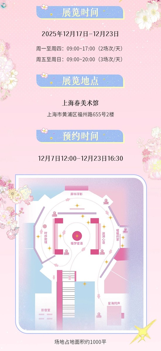 闪耀暖暖服装设计与摄影展_wishdown.com 闪耀暖暖服装设计与摄影展_wishdown.com