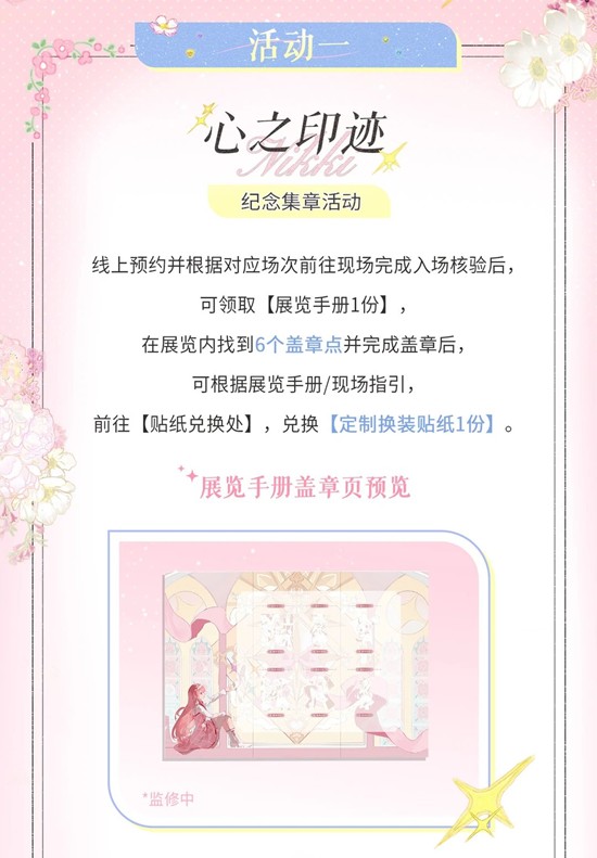 闪耀暖暖服装设计与摄影展_wishdown.com 闪耀暖暖服装设计与摄影展_wishdown.com