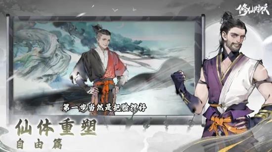 修仙时代证道测试现已结束_wishdown.com 修仙时代证道测试现已结束_wishdown.com