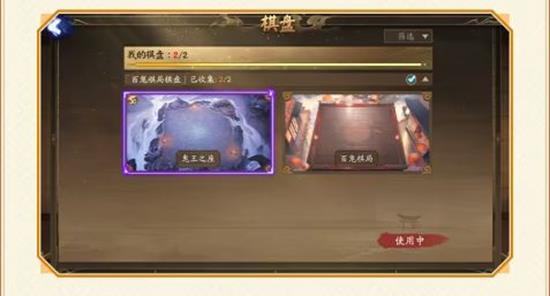 阴阳师百鬼棋局常驻玩法来了_wishdown.com 阴阳师百鬼棋局常驻玩法来了_wishdown.com