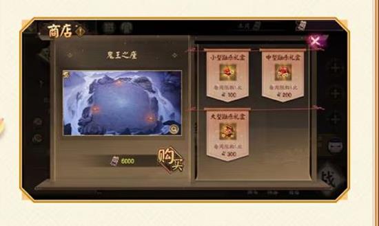 阴阳师百鬼棋局常驻玩法来了_wishdown.com 阴阳师百鬼棋局常驻玩法来了_wishdown.com