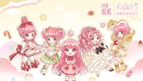 闪耀暖暖服摄展已开启预约_wishdown.com 闪耀暖暖服摄展已开启预约_wishdown.com