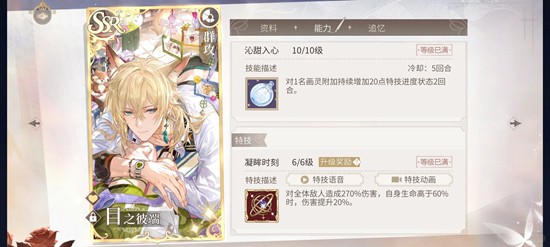 时空中的绘旅人新SSR_wishdown.com 时空中的绘旅人新SSR_wishdown.com