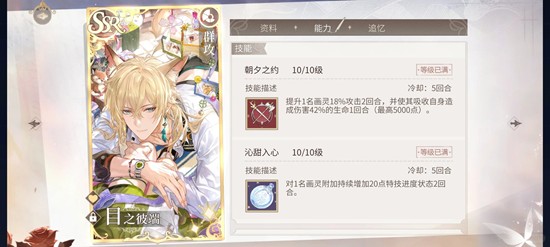 时空中的绘旅人新SSR_wishdown.com 时空中的绘旅人新SSR_wishdown.com