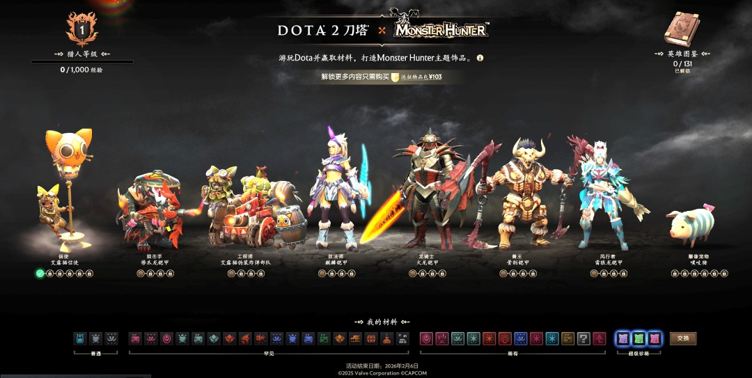 《DOTA2》x《怪物猎人》联动取得成功 日均在线破59万_wishdown.com 《DOTA2》x《怪物猎人》联动取得成功 日均在线破59万_wishdown.com