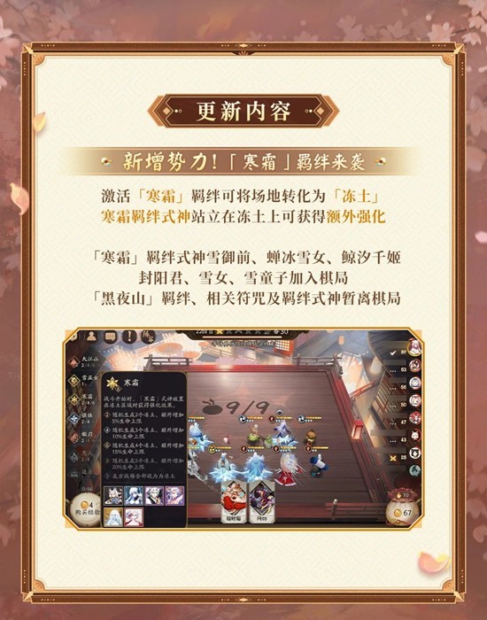 阴阳师百鬼棋局新常驻玩法_wishdown.com 阴阳师百鬼棋局新常驻玩法_wishdown.com