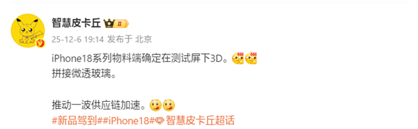 iPhone 18系列确认测试屏下Face ID:首发小号灵动岛_wishdown.com iPhone 18系列确认测试屏下Face ID:首发小号灵动岛_wishdown.com