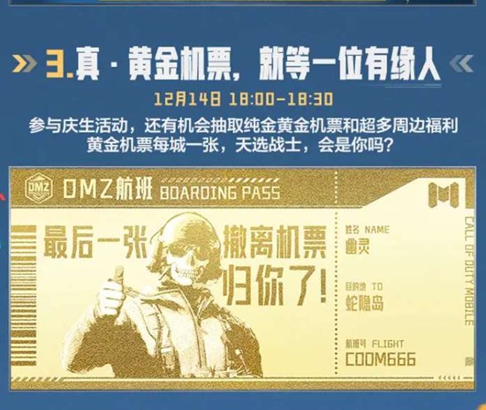 使命召唤手游六周年来袭_wishdown.com 使命召唤手游六周年来袭_wishdown.com