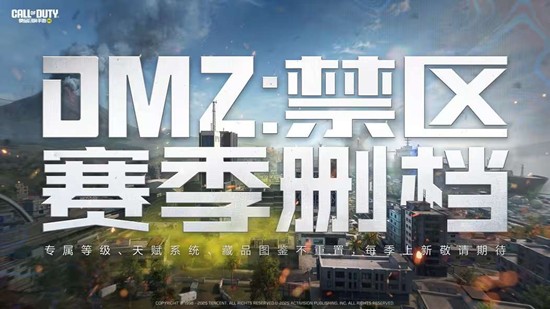 使命手游新模式DMZ:禁区11日将开启_wishdown.com 使命手游新模式DMZ:禁区11日将开启_wishdown.com