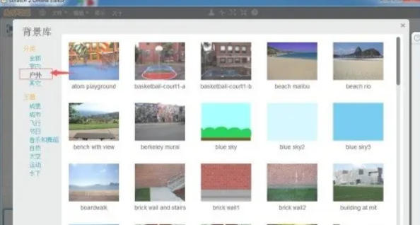 scratch怎么制作蓝天背景_wishdown.com scratch怎么制作蓝天背景_wishdown.com