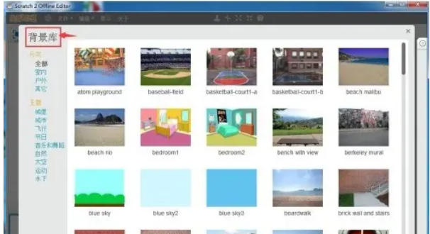 scratch怎么制作蓝天背景_wishdown.com scratch怎么制作蓝天背景_wishdown.com