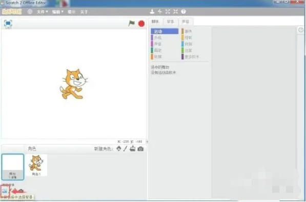 scratch怎么制作蓝天背景_wishdown.com scratch怎么制作蓝天背景_wishdown.com