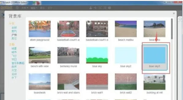 scratch怎么制作蓝天背景_wishdown.com scratch怎么制作蓝天背景_wishdown.com