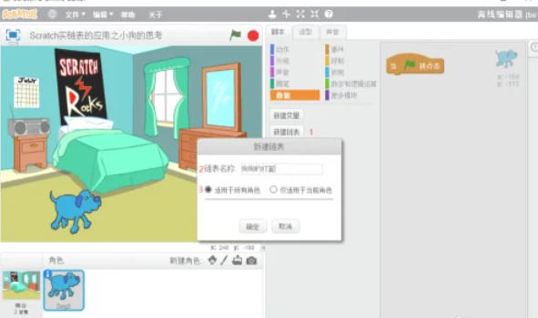 scratch怎么建立链表_wishdown.com scratch怎么建立链表_wishdown.com