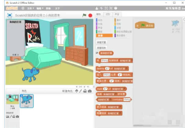 scratch怎么建立链表_wishdown.com scratch怎么建立链表_wishdown.com