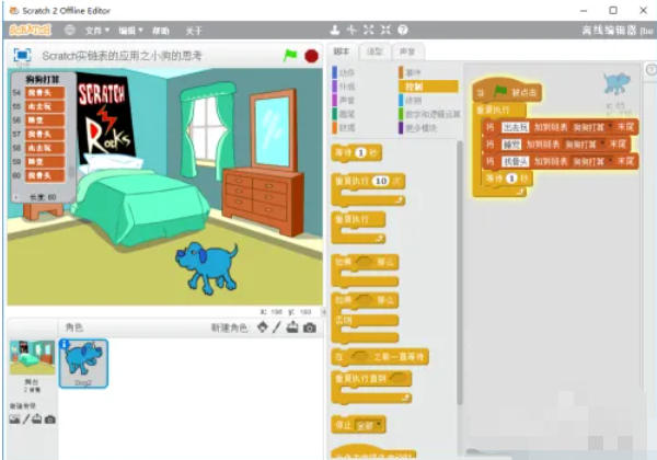 scratch怎么建立链表_wishdown.com scratch怎么建立链表_wishdown.com