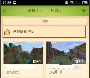 我的世界如何邀请好友进入自己的房间2026年_wishdown.com 我的世界如何邀请好友进入自己的房间2026年_wishdown.com