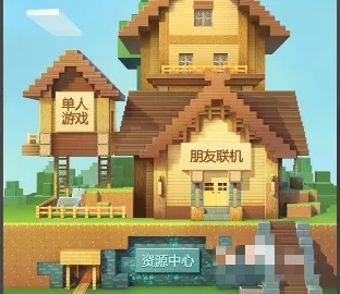 我的世界如何邀请好友进入自己的房间2026年_wishdown.com 我的世界如何邀请好友进入自己的房间2026年_wishdown.com