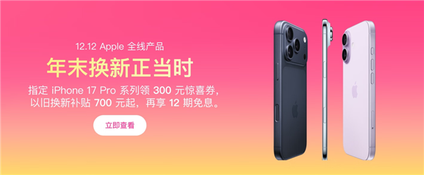 苹果iPhone 17 Pro/Pro Max官方降价300元:8699元起到手_wishdown.com 苹果iPhone 17 Pro/Pro Max官方降价300元:8699元起到手_wishdown.com