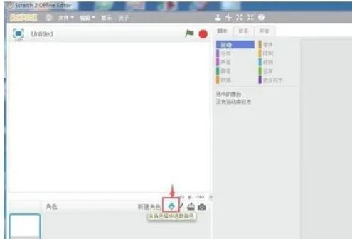 scratch怎么画扇子_wishdown.com scratch怎么画扇子_wishdown.com