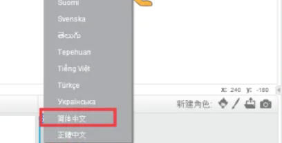 scratch怎么发射子弹_wishdown.com scratch怎么发射子弹_wishdown.com