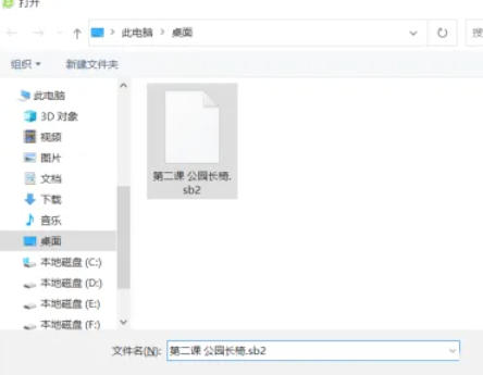 scratch怎么添加本地程序_wishdown.com scratch怎么添加本地程序_wishdown.com