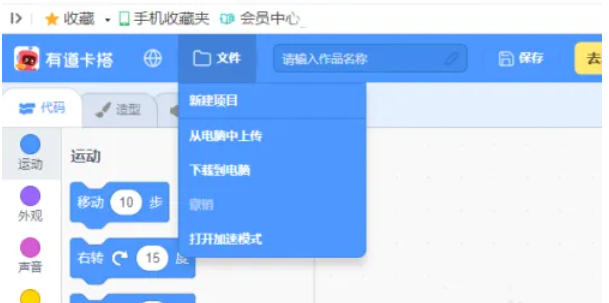 scratch怎么添加本地程序_wishdown.com scratch怎么添加本地程序_wishdown.com