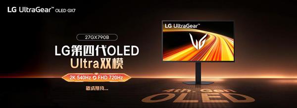 ˫ģƽ ˢƾ֡LGʾƳ720HzĴOLEDʾ 27GX790B