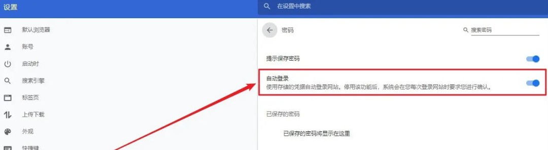 115浏览器怎么设置自动登录_wishdown.com 115浏览器怎么设置自动登录_wishdown.com