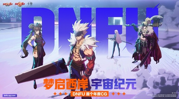 3D版西海岸惊现魔都,3D版《地下城与勇士:卡赞》预约进行中_wishdown.com 3D版西海岸惊现魔都,3D版《地下城与勇士:卡赞》预约进行中_wishdown.com