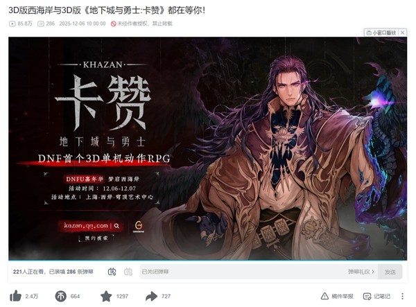 3D版西海岸惊现魔都,3D版《地下城与勇士:卡赞》预约进行中_wishdown.com 3D版西海岸惊现魔都,3D版《地下城与勇士:卡赞》预约进行中_wishdown.com