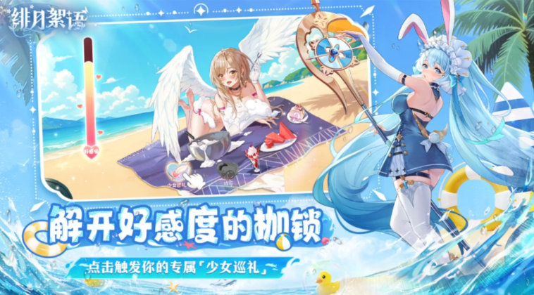 绯月絮语免费下载地址_wishdown.com 绯月絮语免费下载地址_wishdown.com