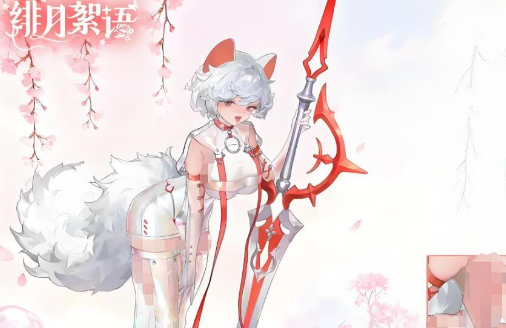 绯月絮语免费下载地址_wishdown.com 绯月絮语免费下载地址_wishdown.com