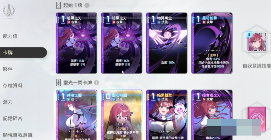 卡厄思梦境雅蕾雅蕾队玩法技巧_wishdown.com 卡厄思梦境雅蕾雅蕾队玩法技巧_wishdown.com