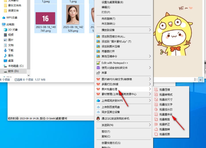 EveryThing怎么批量修改文件名_wishdown.com EveryThing怎么批量修改文件名_wishdown.com