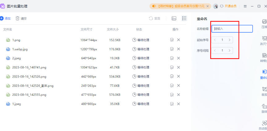 EveryThing怎么批量修改文件名_wishdown.com EveryThing怎么批量修改文件名_wishdown.com