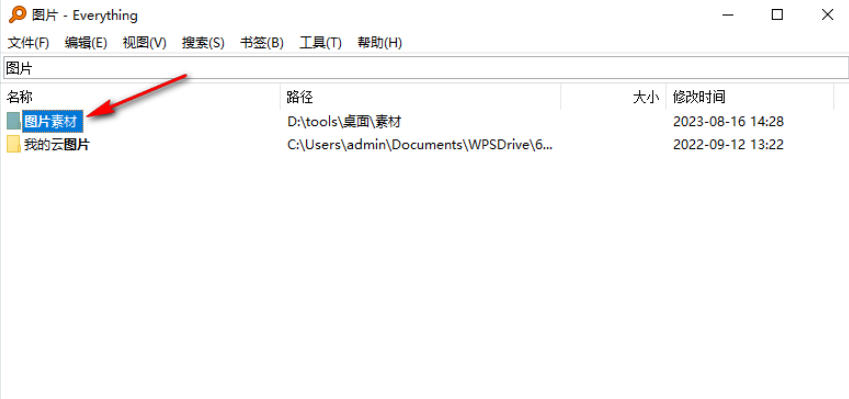 EveryThing怎么批量修改文件名_wishdown.com EveryThing怎么批量修改文件名_wishdown.com