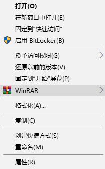 WinRAR怎么层叠右键关联菜单_wishdown.com WinRAR怎么层叠右键关联菜单_wishdown.com