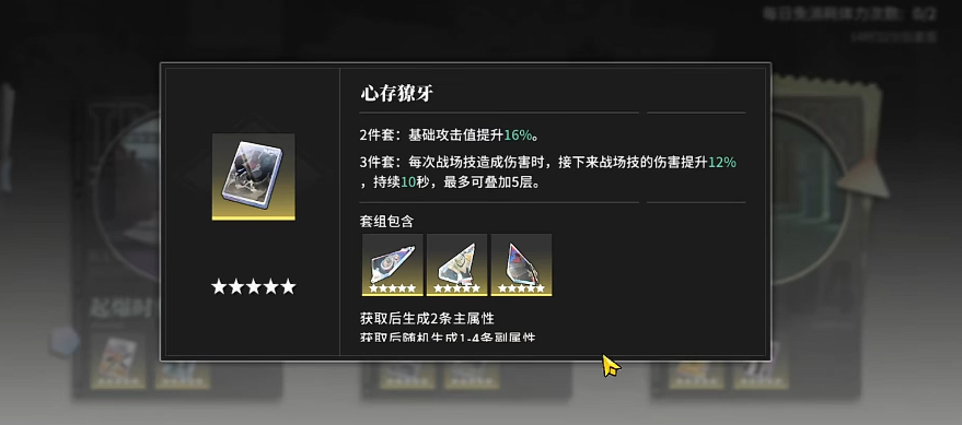 境界刀鸣心存獠牙刻印怎么样_wishdown.com 境界刀鸣心存獠牙刻印怎么样_wishdown.com