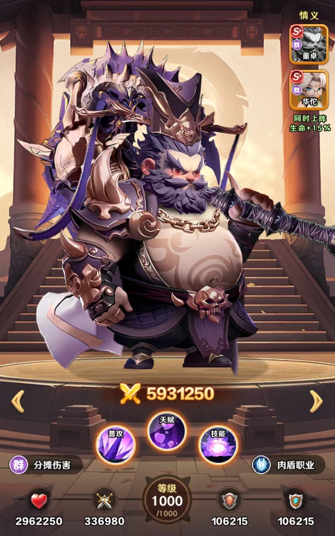 巨神军师貂蝉鱼最佳搭配推荐_wishdown.com 巨神军师貂蝉鱼最佳搭配推荐_wishdown.com