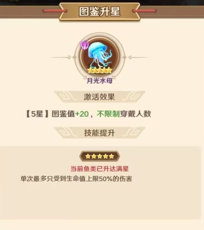 巨神军师貂蝉鱼最佳搭配推荐_wishdown.com 巨神军师貂蝉鱼最佳搭配推荐_wishdown.com