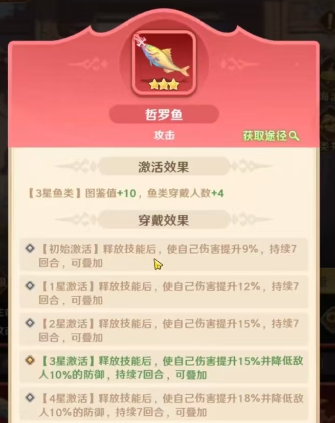 巨神军师关羽带什么鱼_wishdown.com 巨神军师关羽带什么鱼_wishdown.com