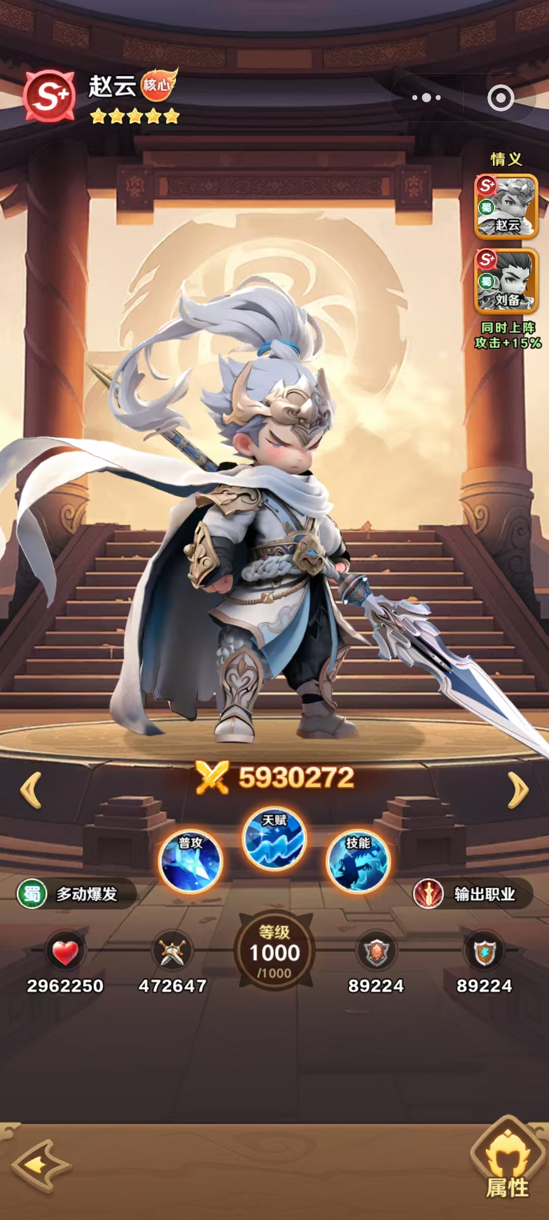 巨神军师蜀国国家队怎么搭配_wishdown.com 巨神军师蜀国国家队怎么搭配_wishdown.com