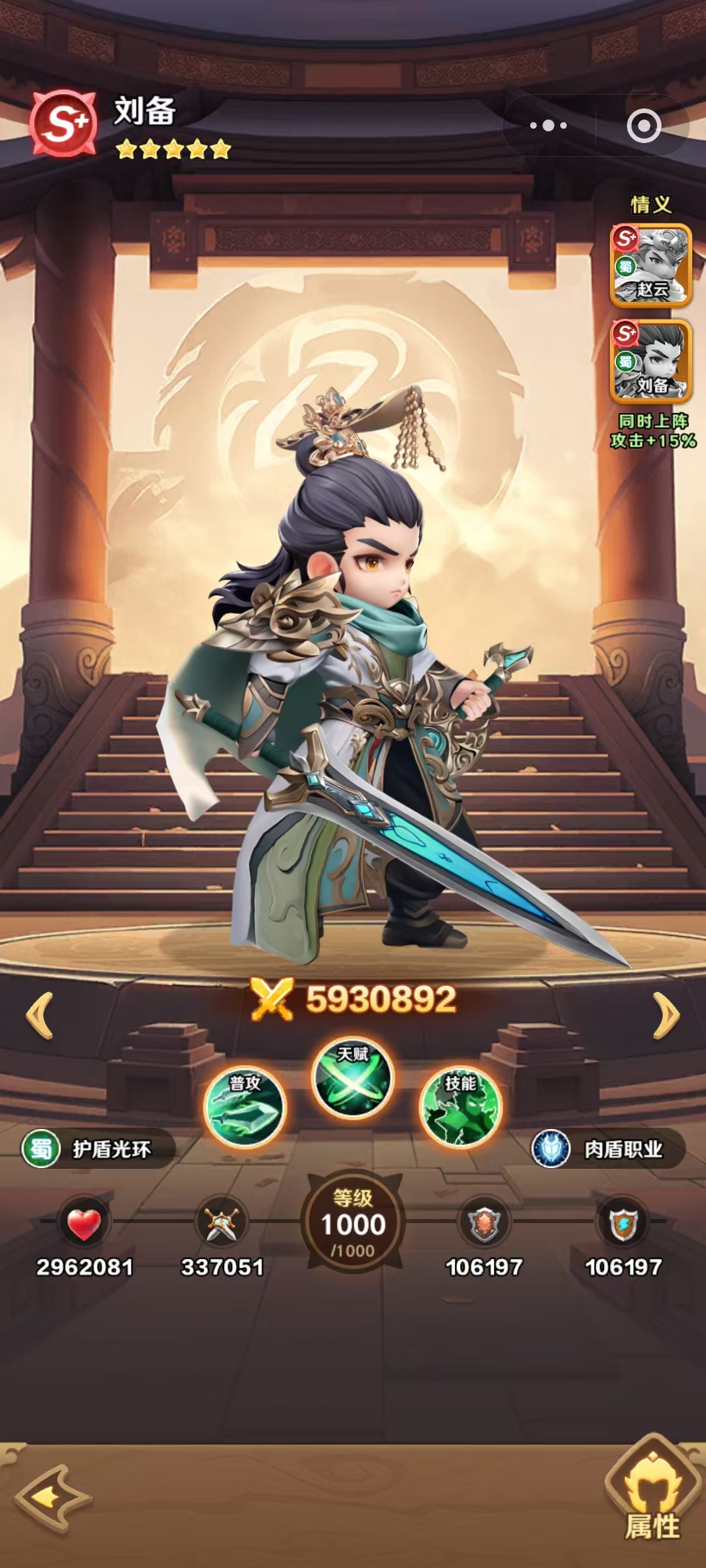 巨神军师蜀国国家队怎么搭配_wishdown.com 巨神军师蜀国国家队怎么搭配_wishdown.com