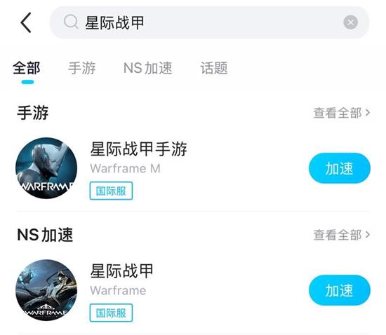 星际战甲手游怎么快速奔跑_wishdown.com 星际战甲手游怎么快速奔跑_wishdown.com
