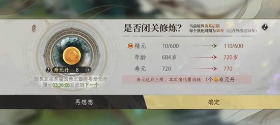 修仙时代新手怎么提升修为_wishdown.com 修仙时代新手怎么提升修为_wishdown.com