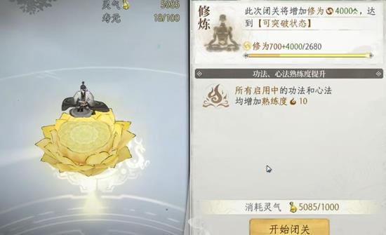 修仙时代新手怎么提升修为_wishdown.com 修仙时代新手怎么提升修为_wishdown.com